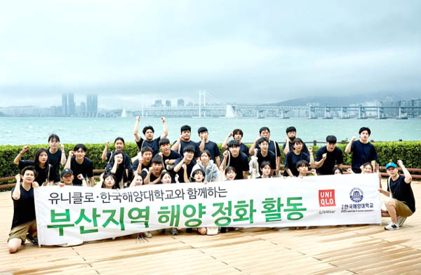한국해양대, 해변정화 활동