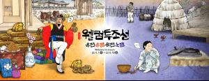 한국민속촌, 진짜 조선시대가 온다 ‘웰컴투조선’ 축제