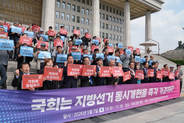시민주도 헌법개정 전국 네트워크는 7일&nbsp;국회 본청 앞 계단에서&nbsp;“개헌안 투표불성립을 강력히 규탄한다”고 밝히고 “국민의힘 의원들은 헌법기관으로서 역사적 책임을 방기하지 말라”고 경고했다.&nbsp;시민개헌넷 제공