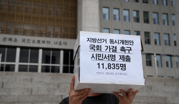 7일 오전 개헌안 국회 본회의 표결에 즈음한 시민사회·국회 기자회견, 국회 본청 앞 계단. 시민개헌넷 제공
